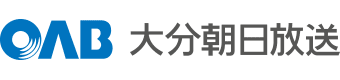 [大分]以楠町为背景的地区复兴活动（OAB大分朝日广播） - 雅虎新闻